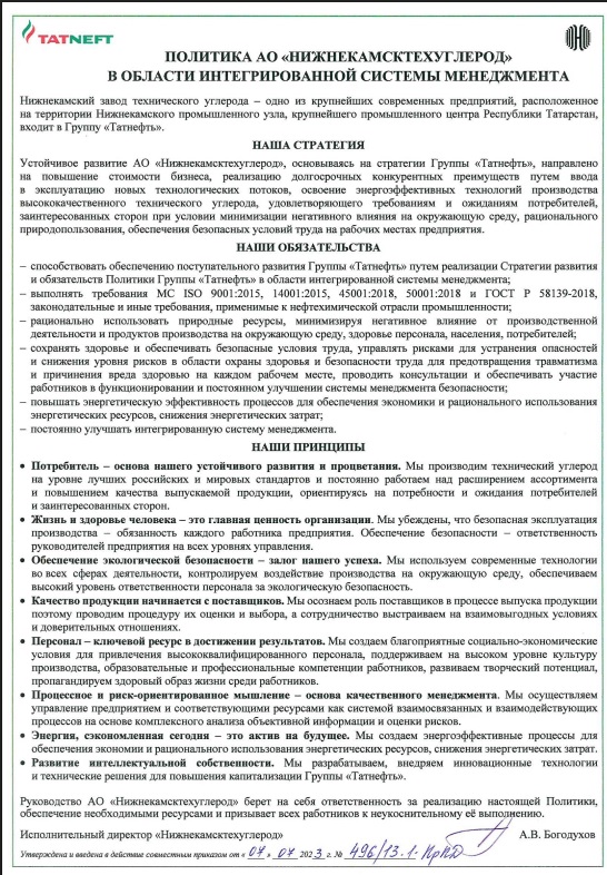 Политика в области качества